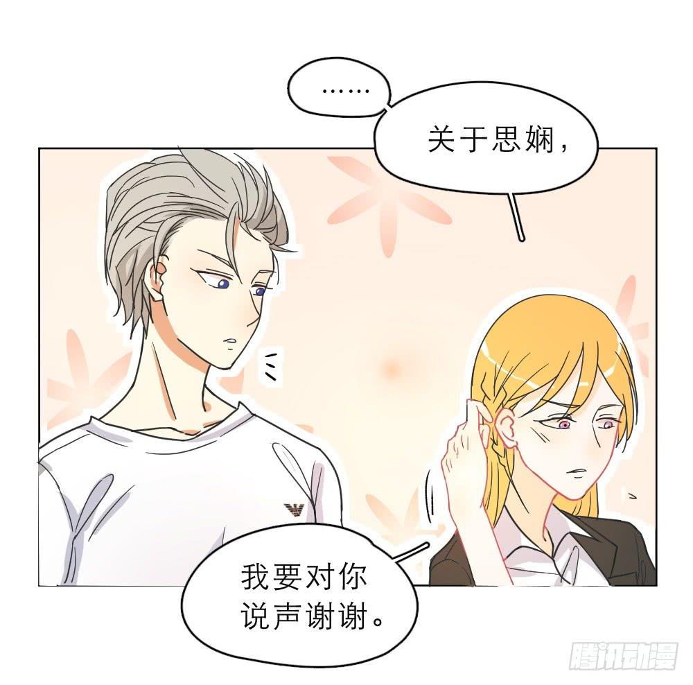 第18话 看不透的女人-第18话