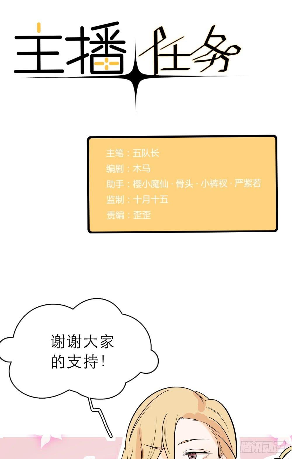 第20话 送给他的小幸运-第20话