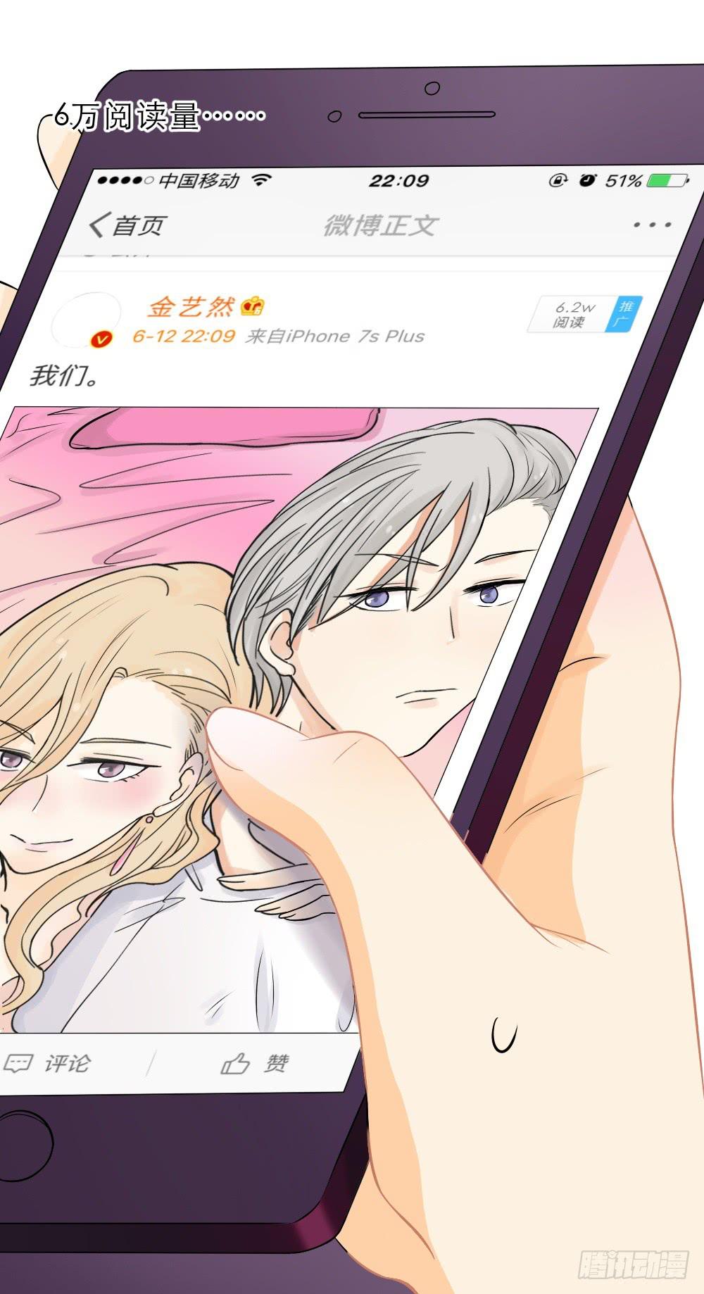 第22话 你是不是看上他了？-第22话