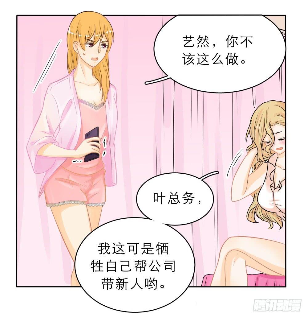 第22话 你是不是看上他了？-第22话