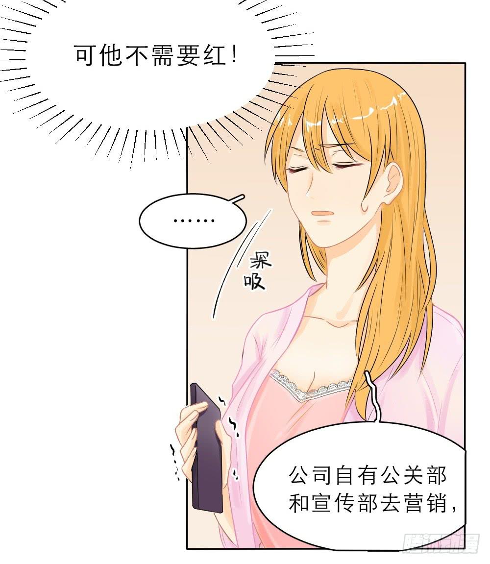 第22话 你是不是看上他了？-第22话