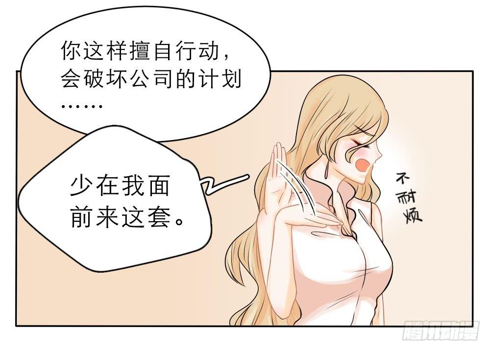 第22话 你是不是看上他了？-第22话