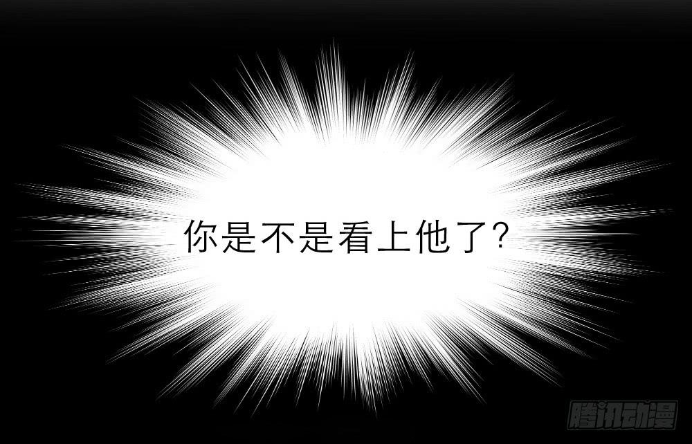 第22话 你是不是看上他了？-第22话