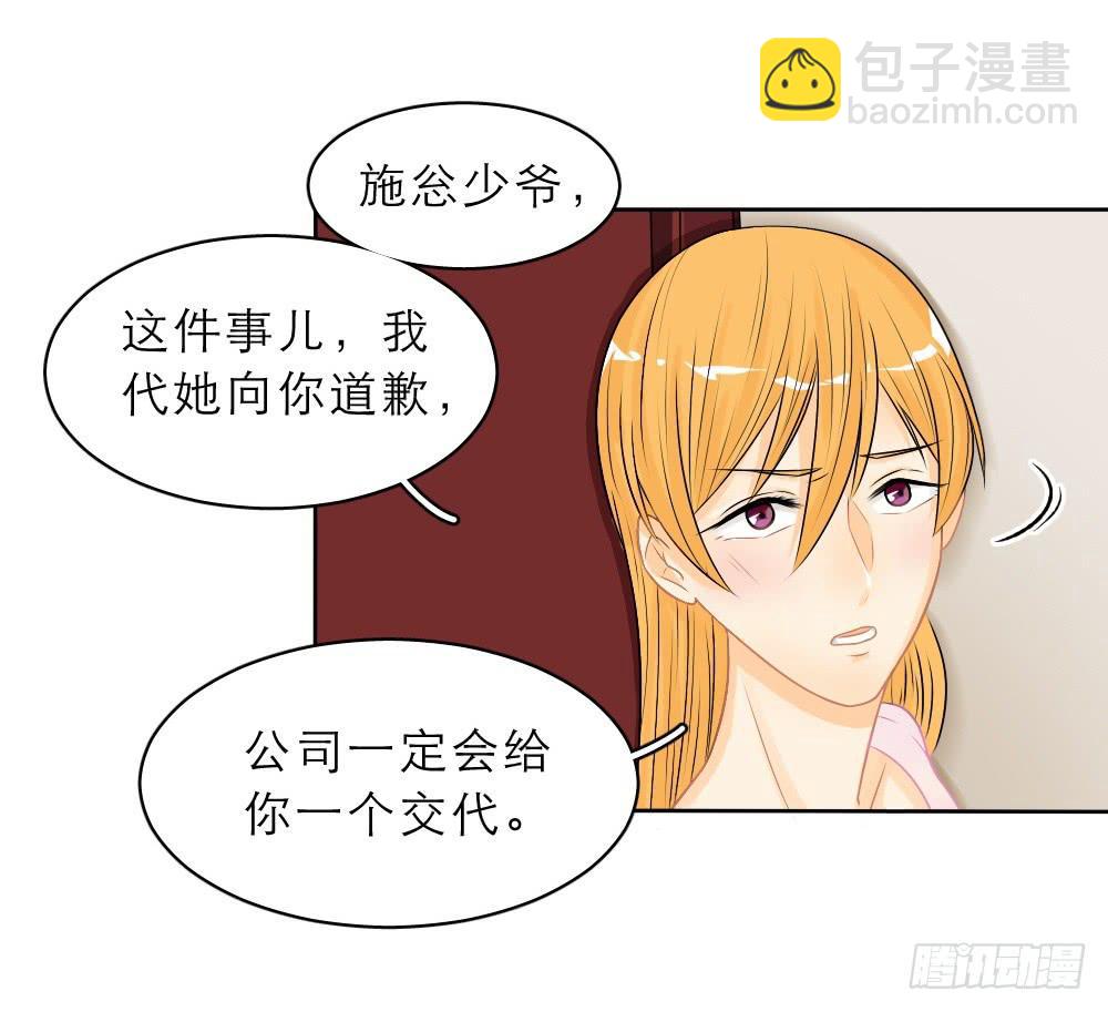 第22话 你是不是看上他了？-第22话