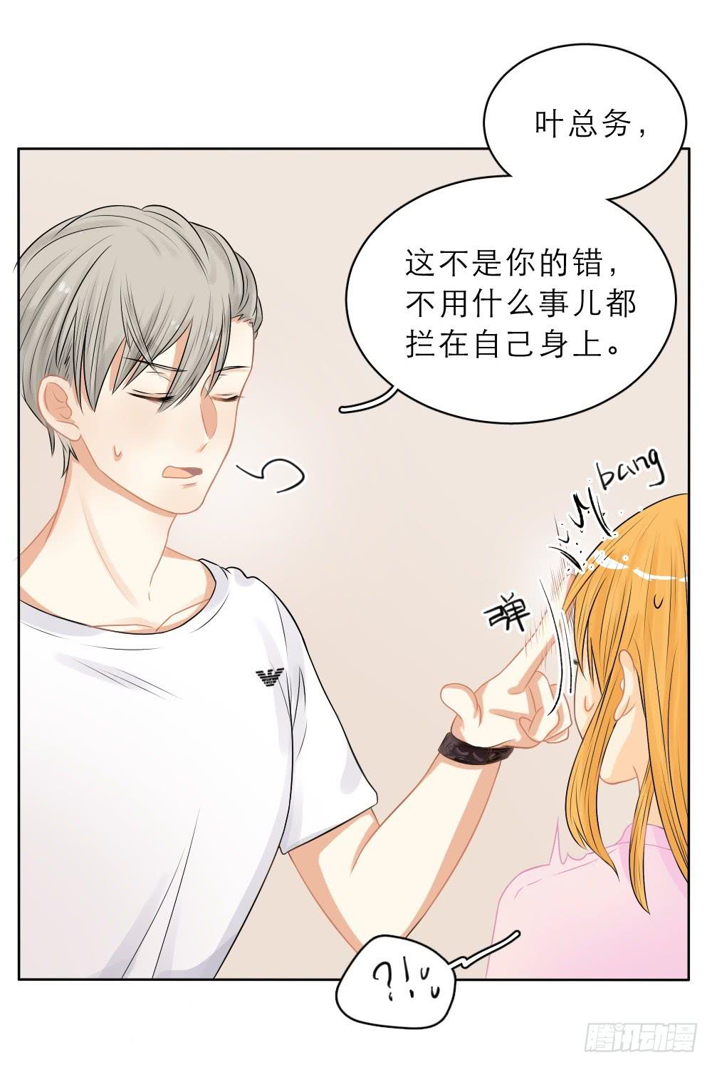 第22话 你是不是看上他了？-第22话