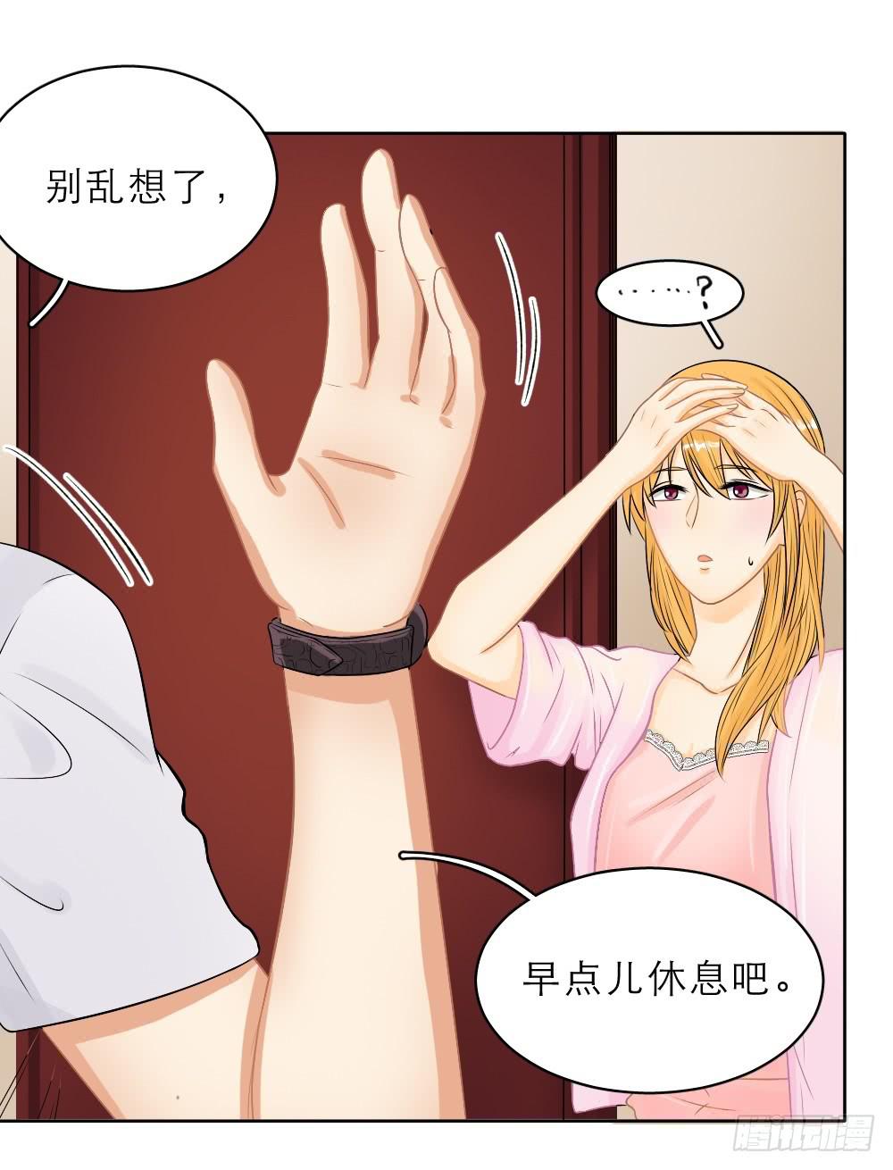 第22话 你是不是看上他了？-第22话