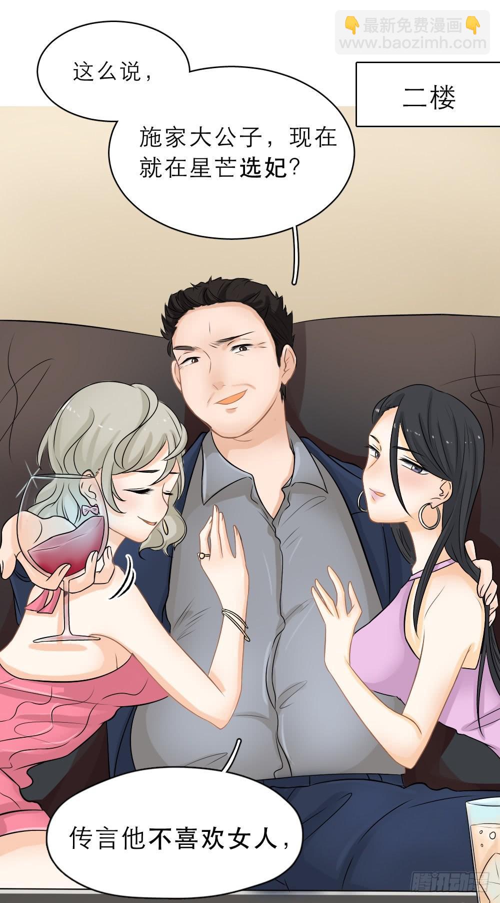 第22话 你是不是看上他了？-第22话