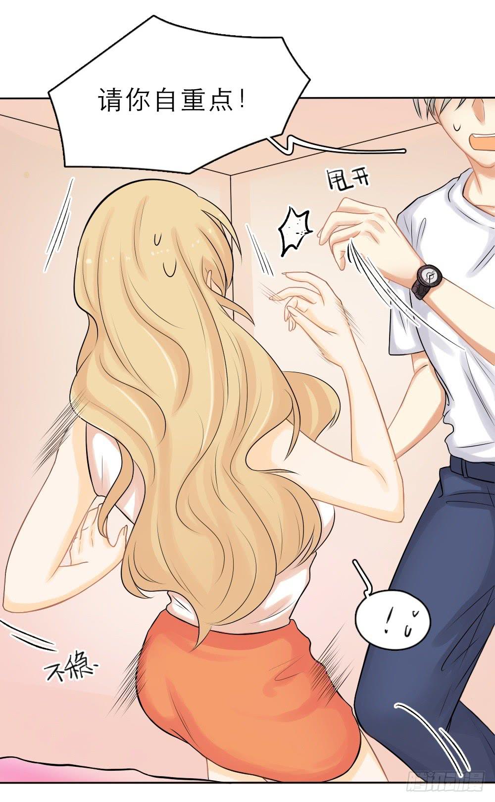 第22话 你是不是看上他了？-第22话