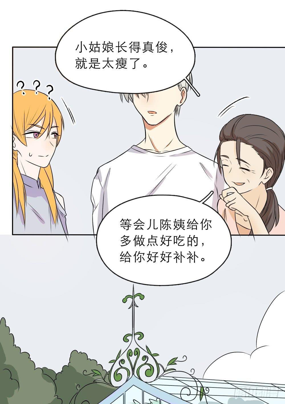 第24话 见家长了？-第24话