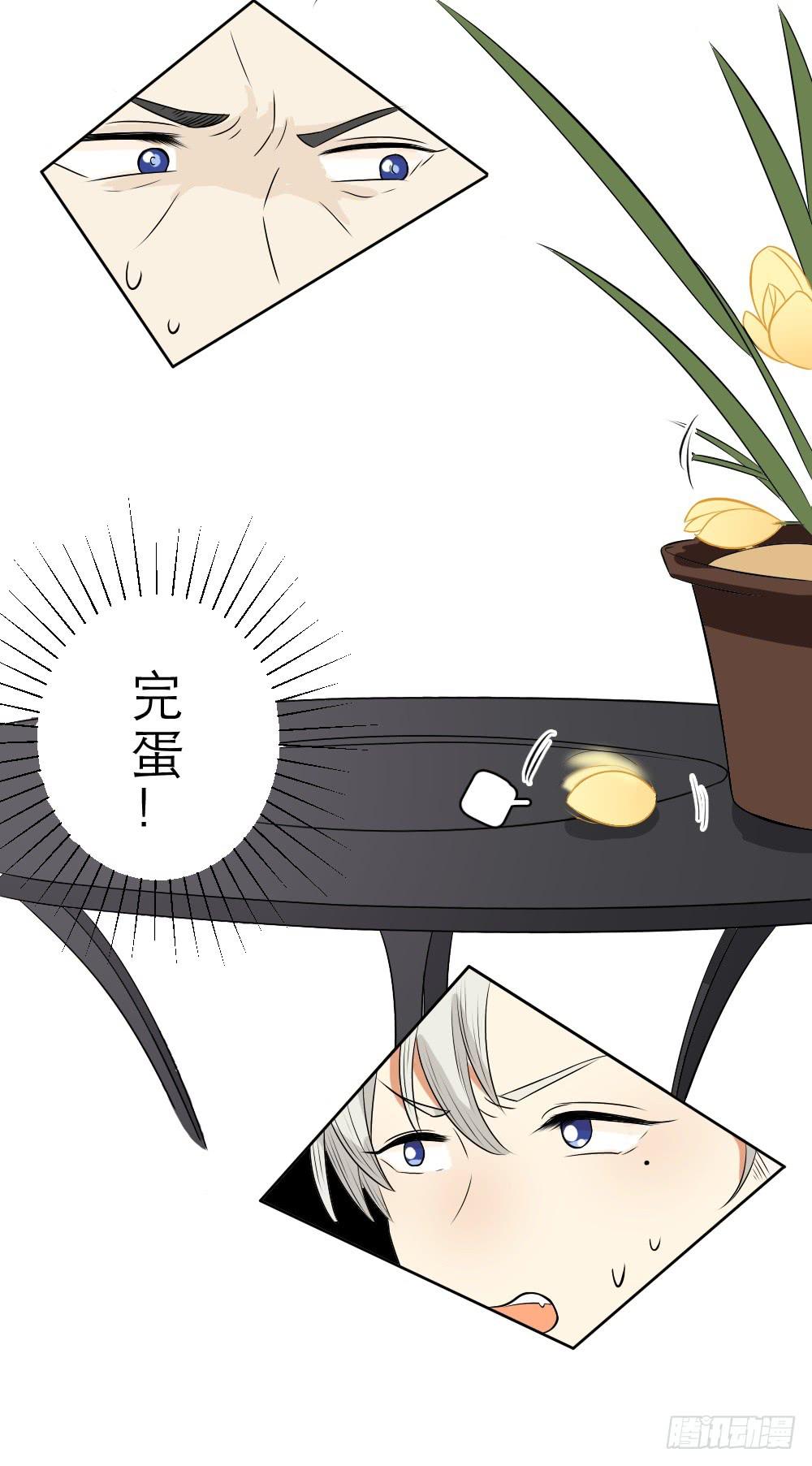 第24话 见家长了？-第24话