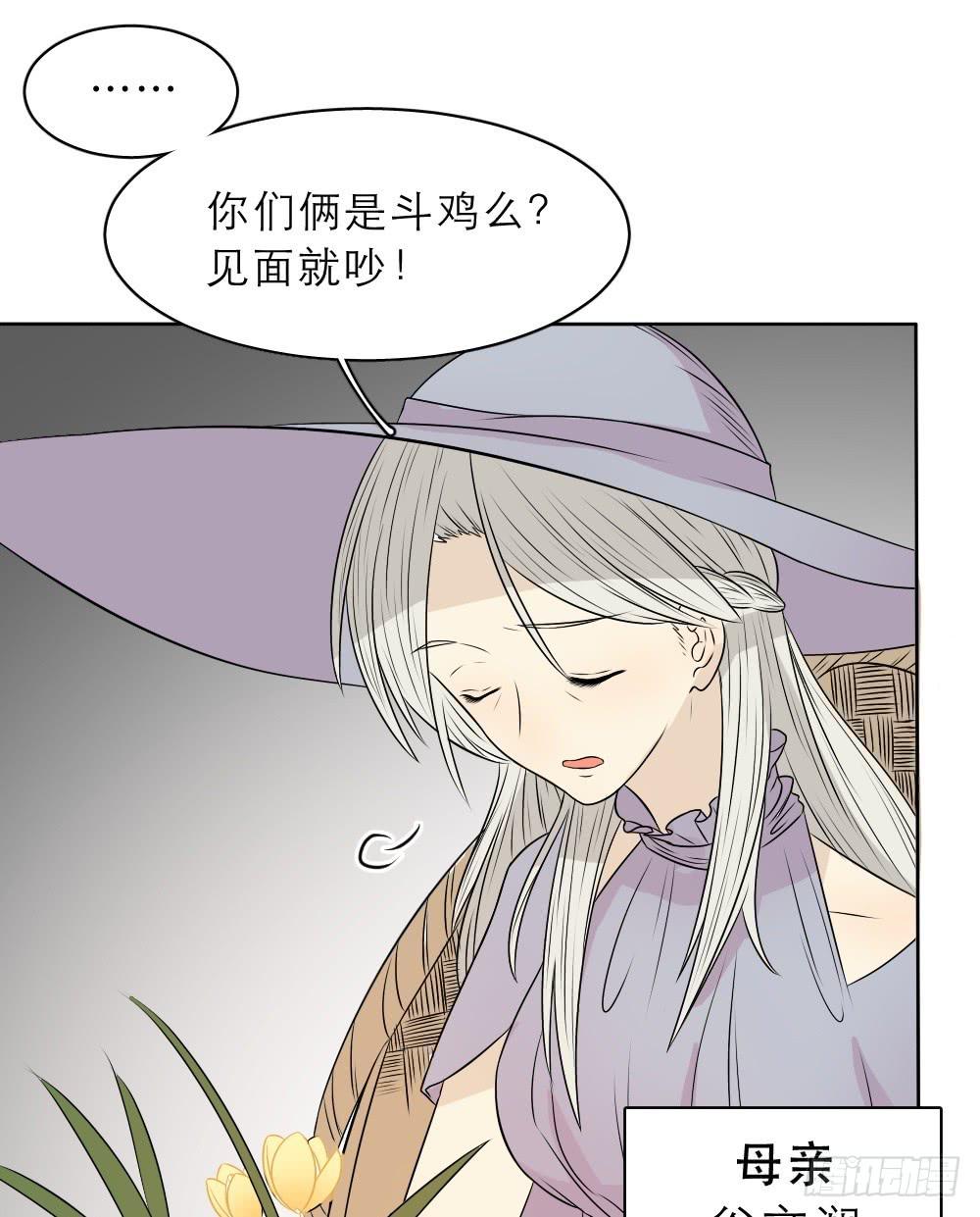 第24话 见家长了？-第24话