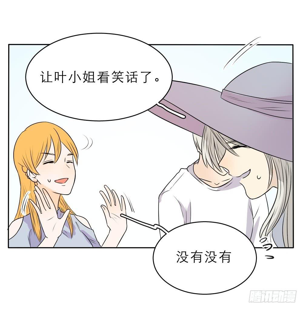 第24话 见家长了？-第24话