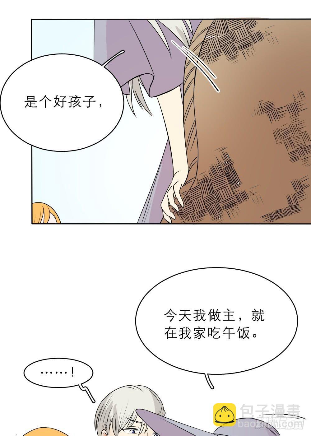 第24话 见家长了？-第24话