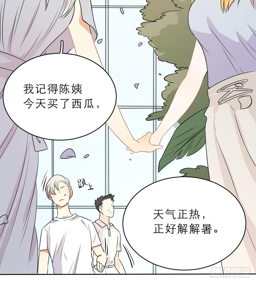 第24话 见家长了？-第24话