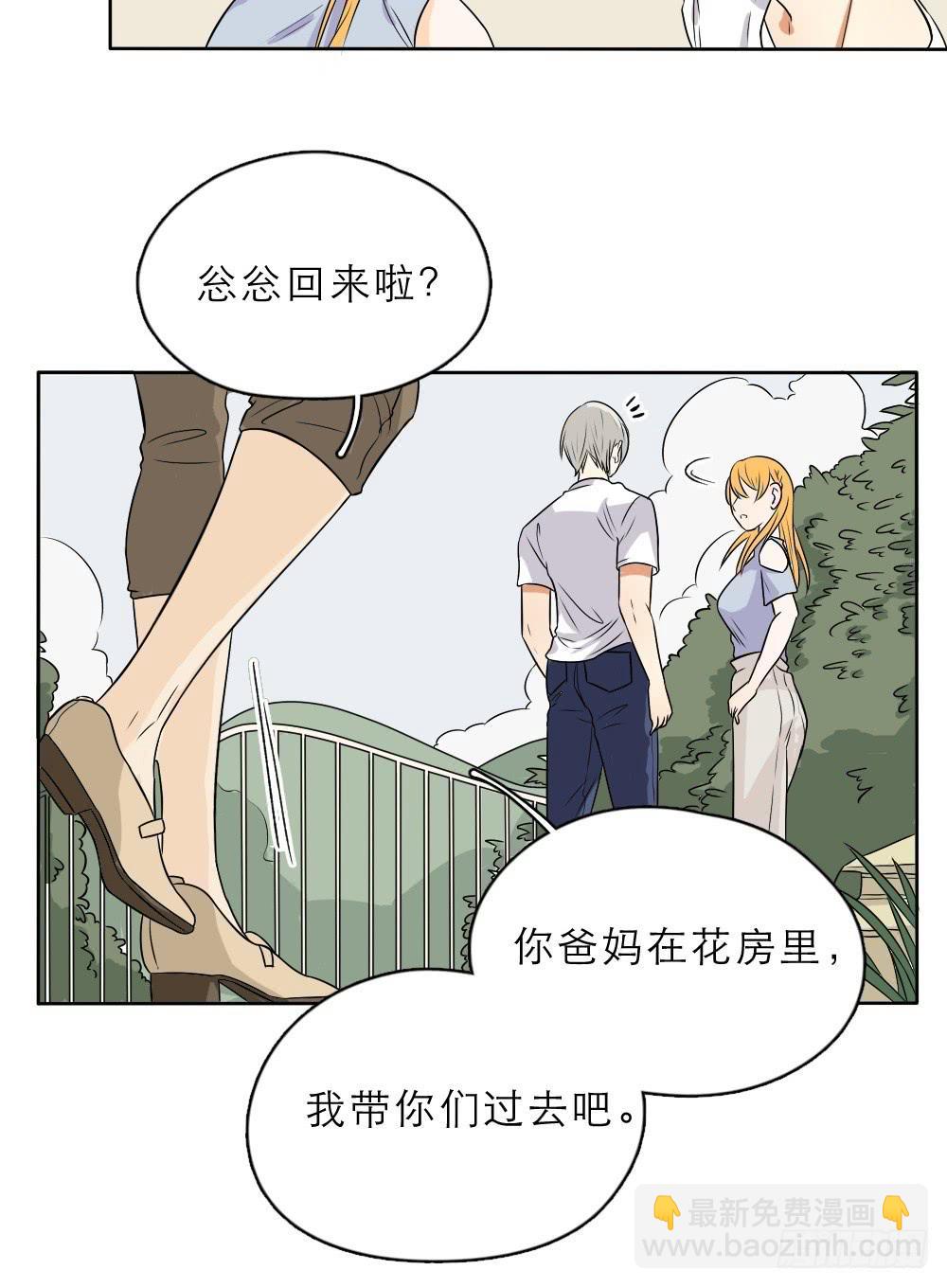 第24话 见家长了？-第24话