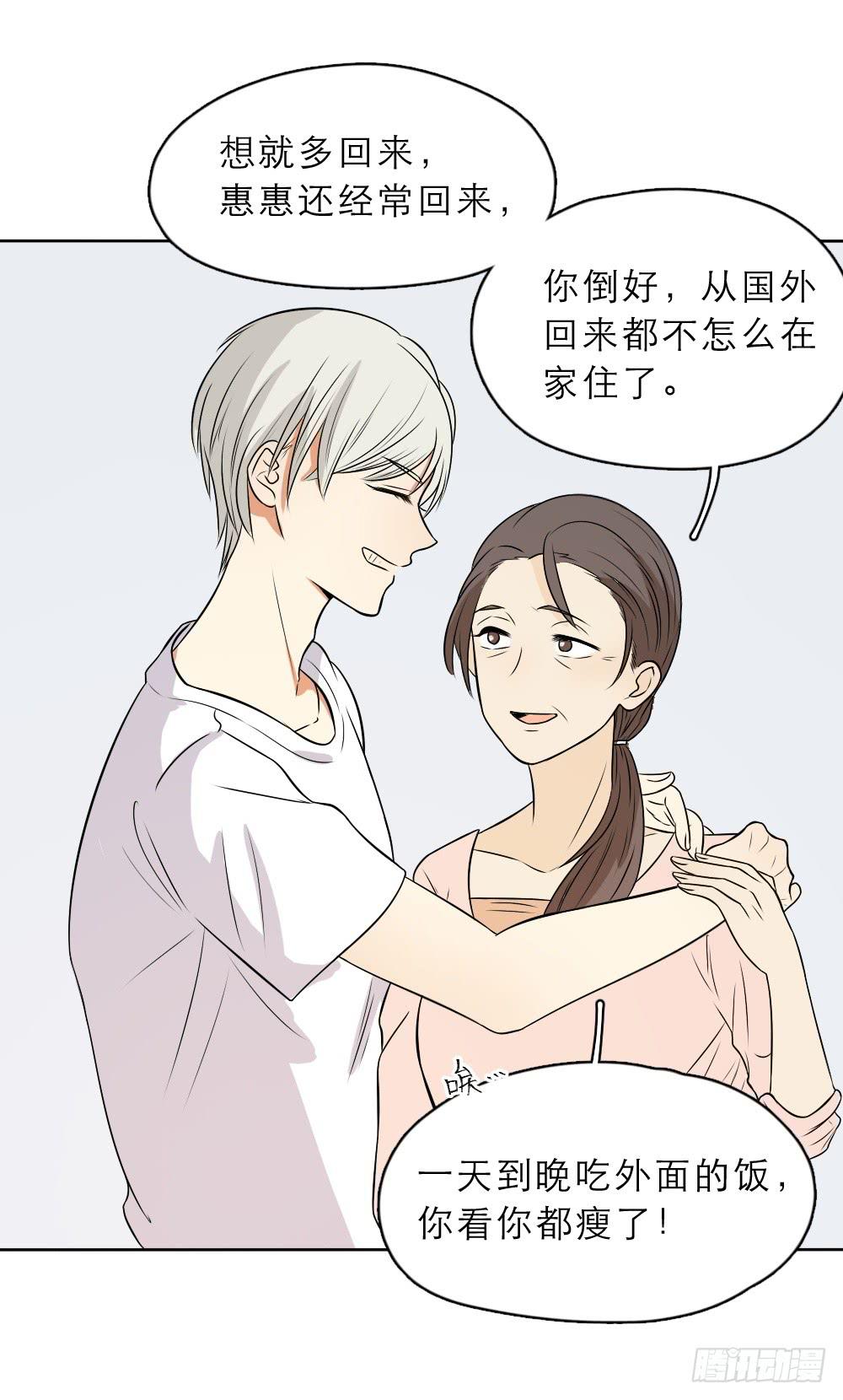 第24话 见家长了？-第24话