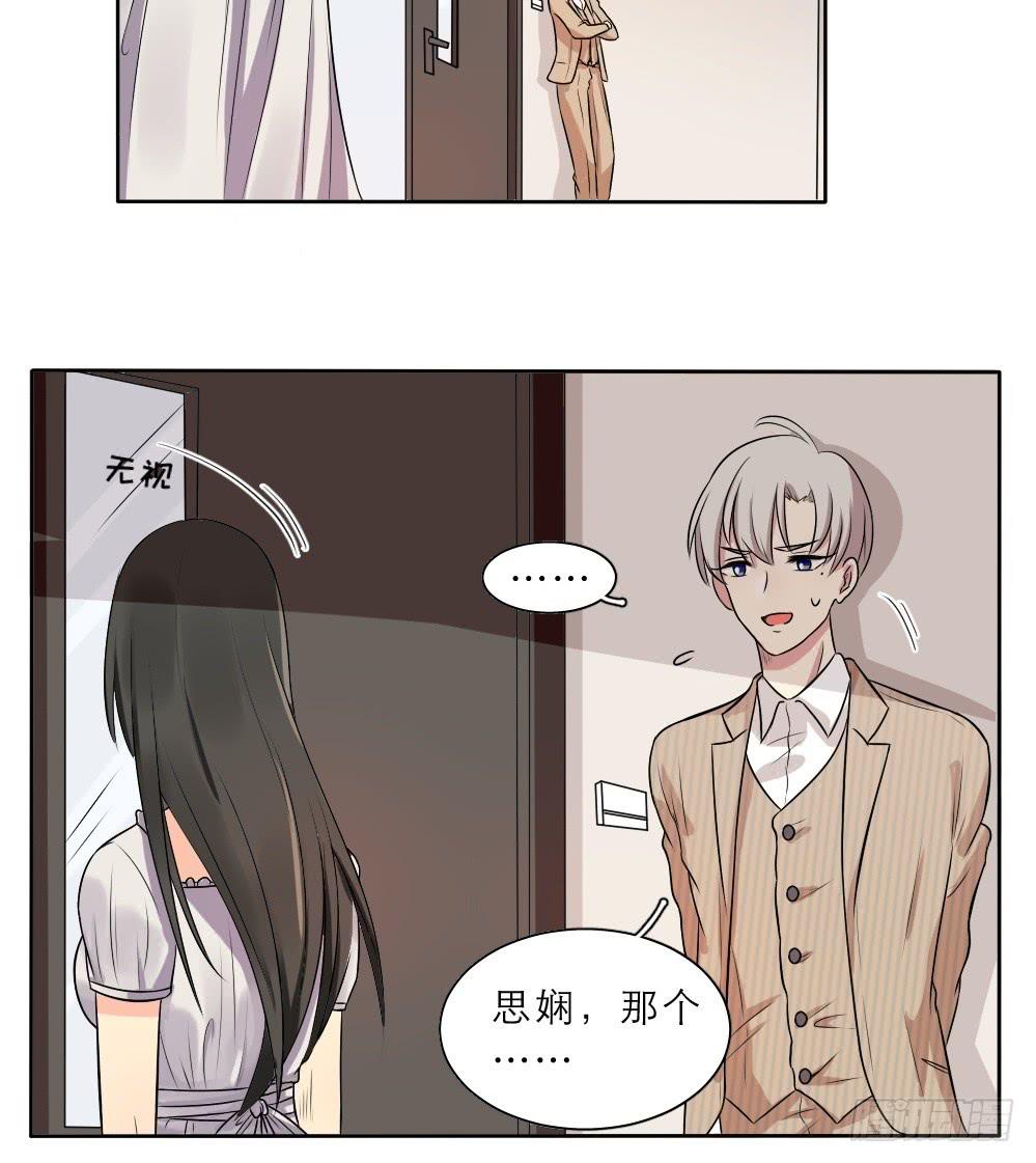 第27话 道歉二次失败-第30话