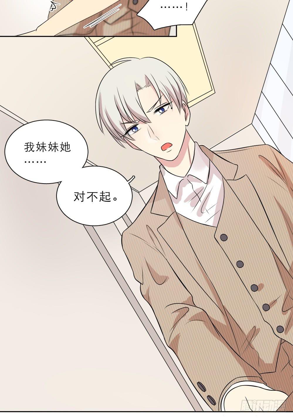 第27话 道歉二次失败-第30话