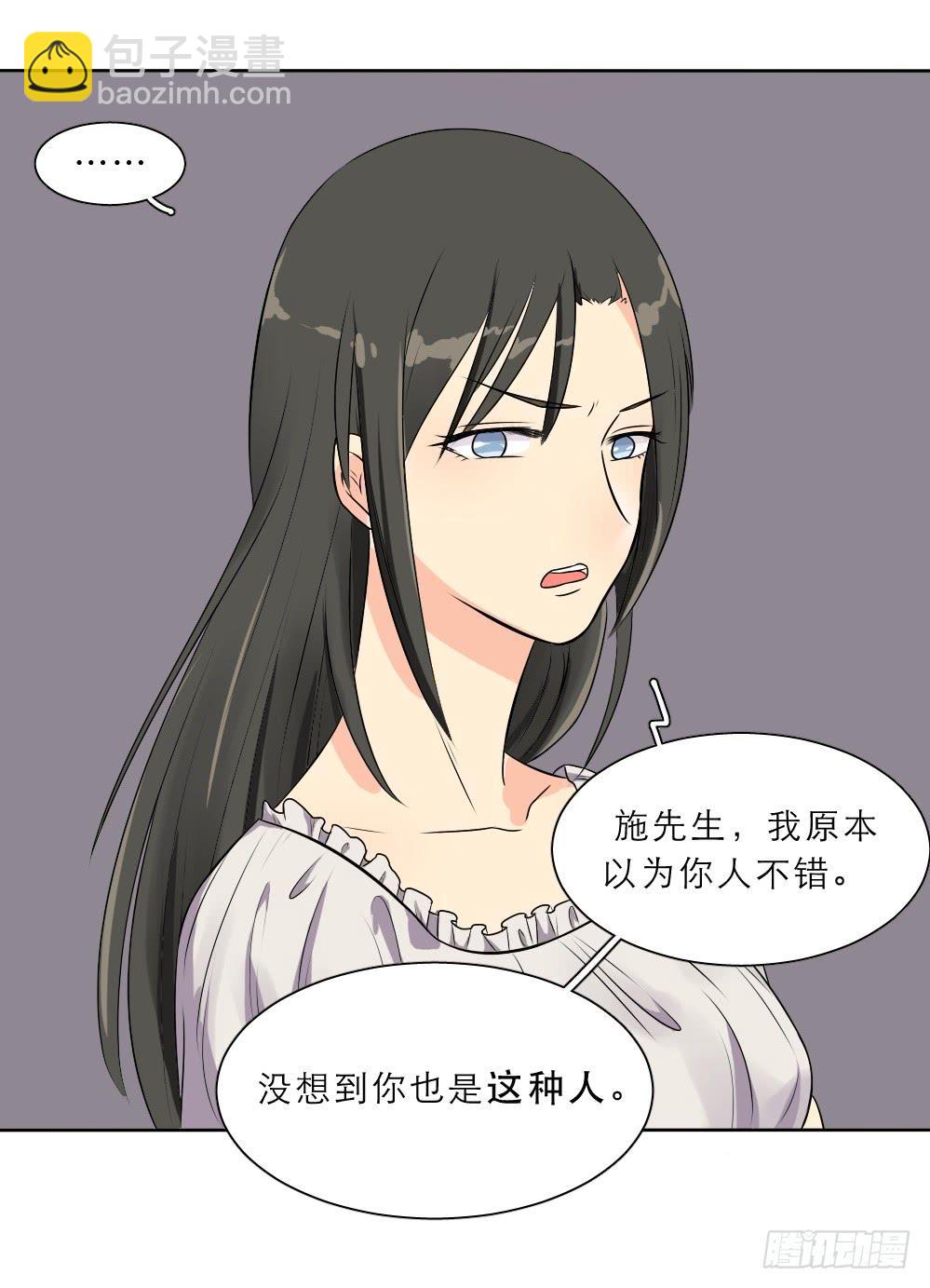 第27话 道歉二次失败-第30话