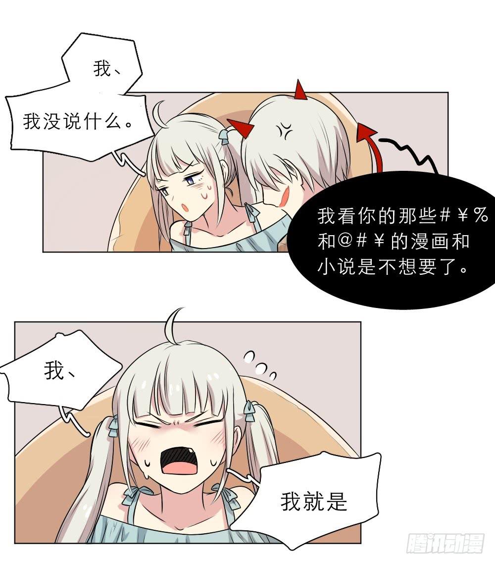 第27话 道歉二次失败-第30话