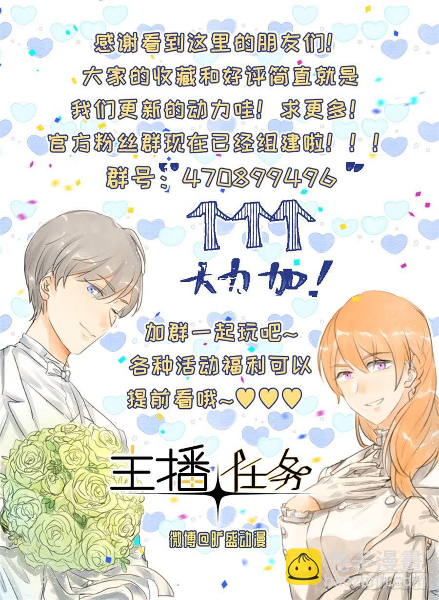 第27话 道歉二次失败-第30话