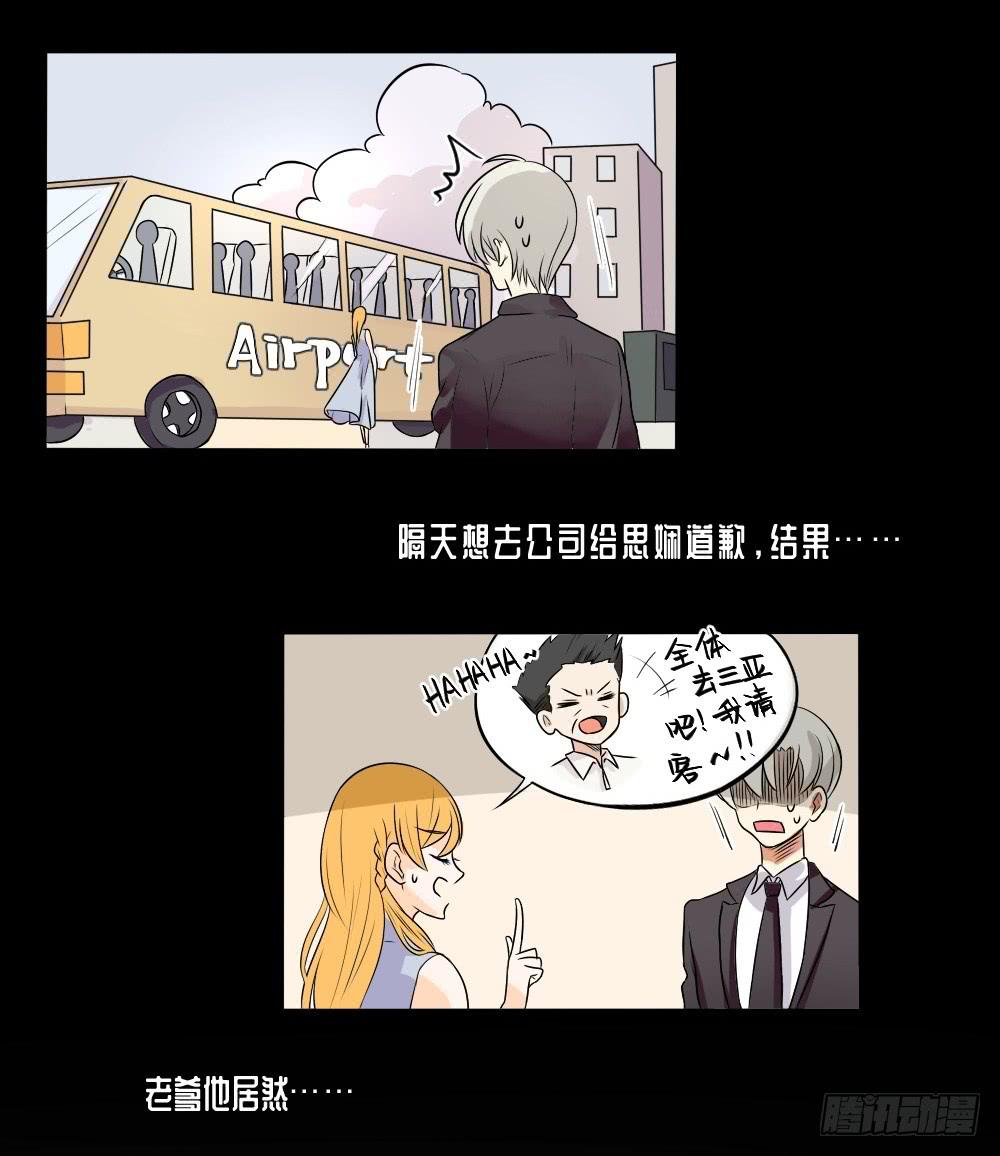 第27话 道歉二次失败-第30话