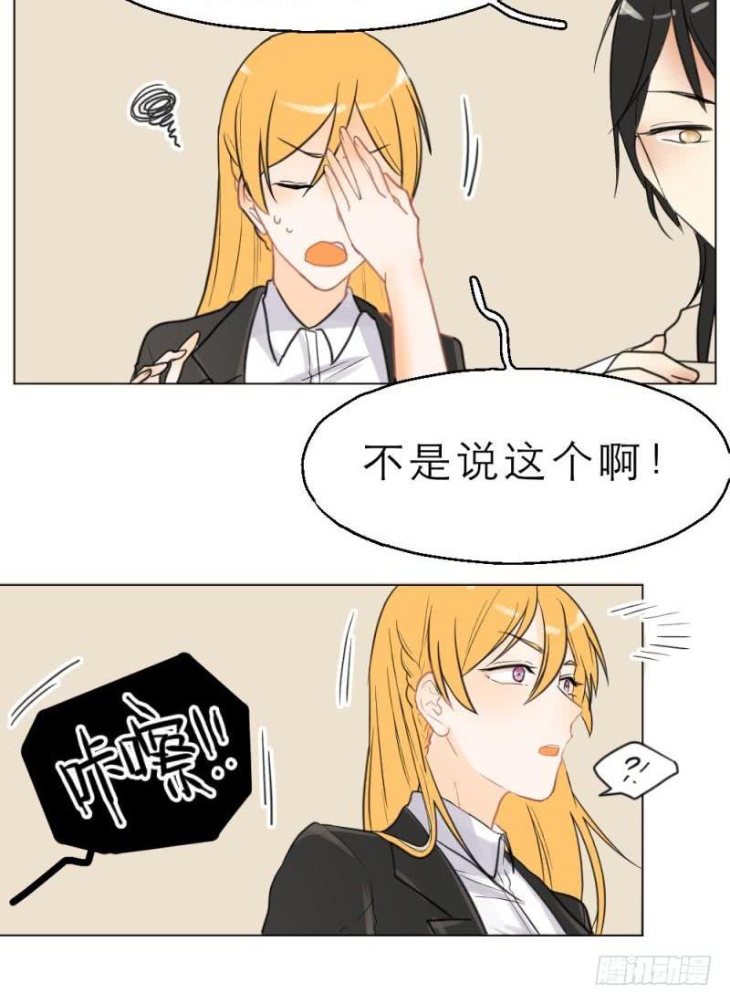 第04话 男主的换装PLAY-第4话