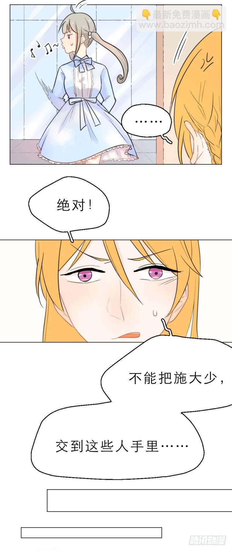 第04话 男主的换装PLAY-第4话