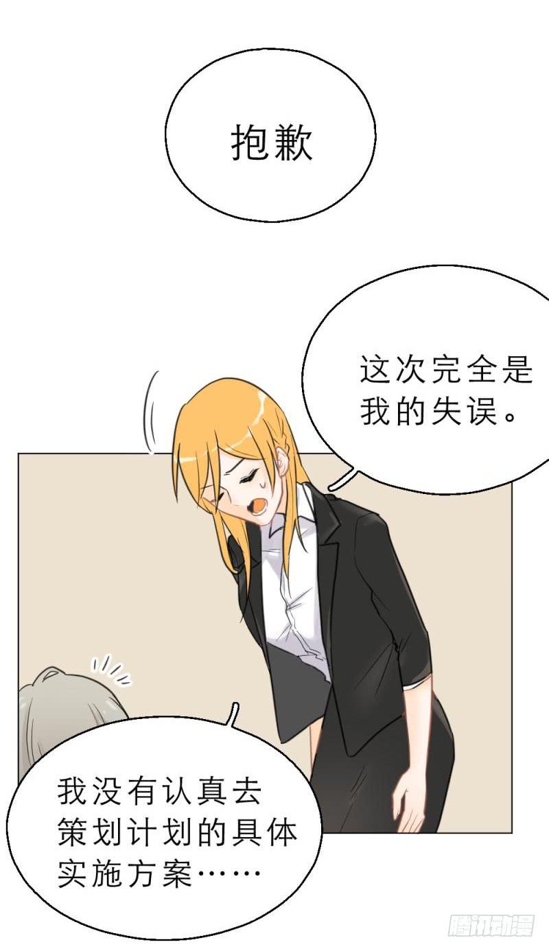 第04话 男主的换装PLAY-第4话