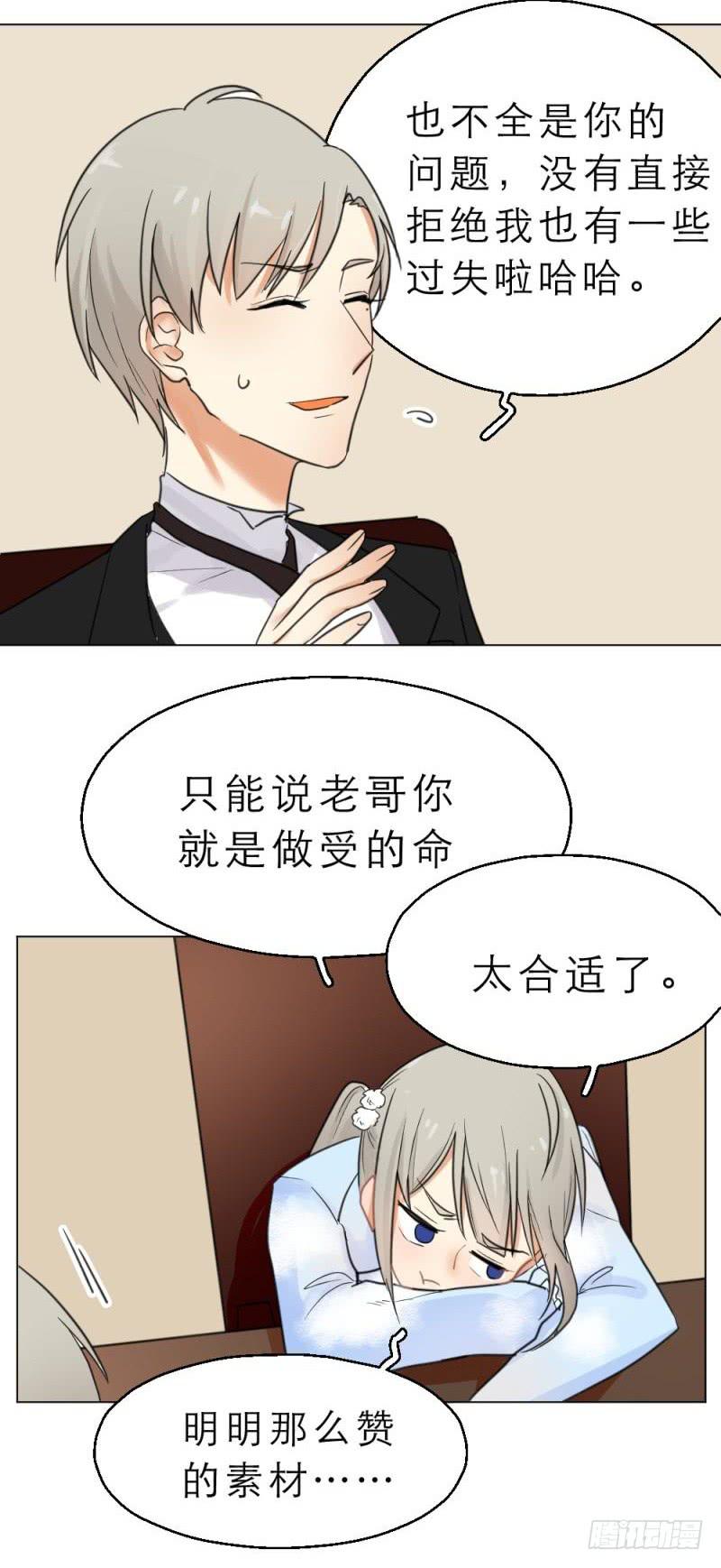 第04话 男主的换装PLAY-第4话