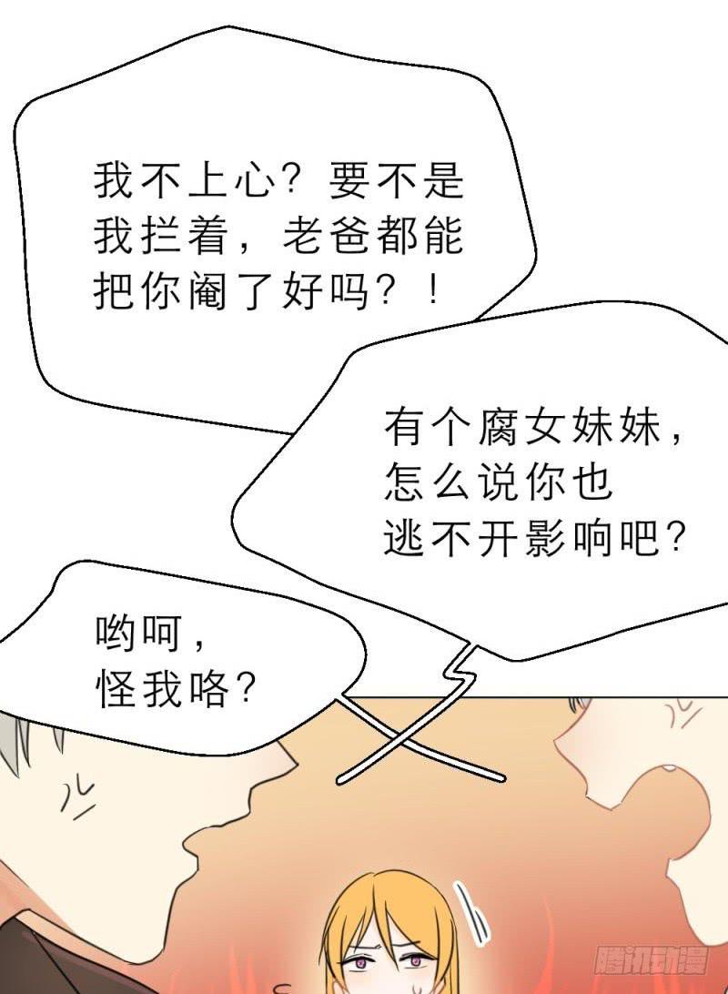 第04话 男主的换装PLAY-第4话