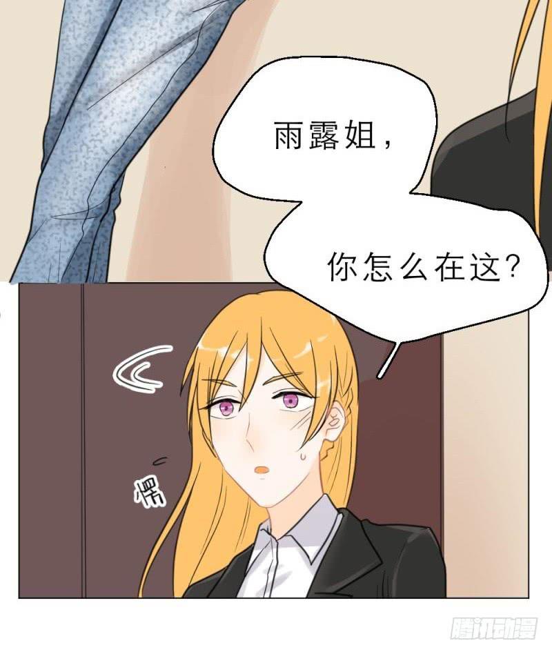 第04话 男主的换装PLAY-第4话