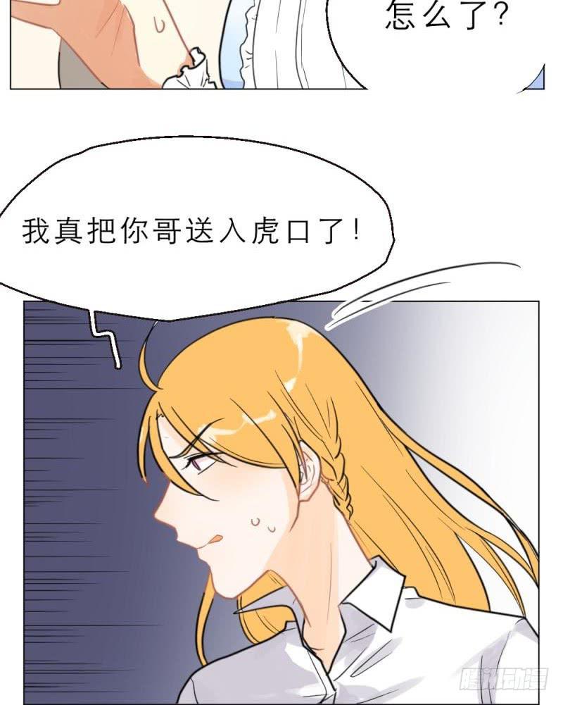 第04话 男主的换装PLAY-第4话