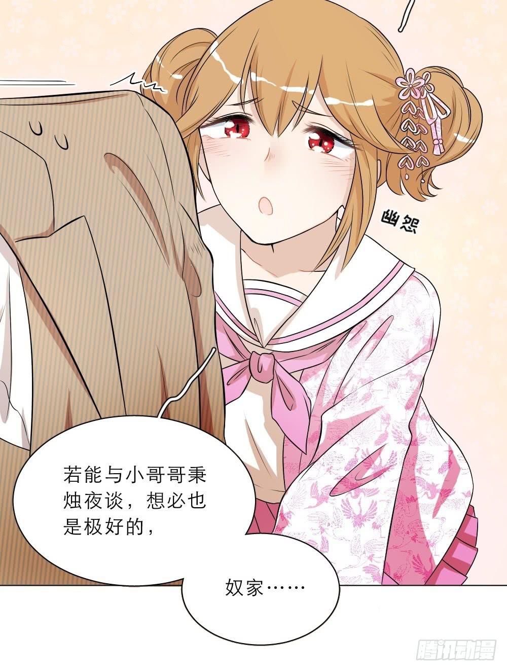 第29话 要和小哥哥一起直播！-第32话