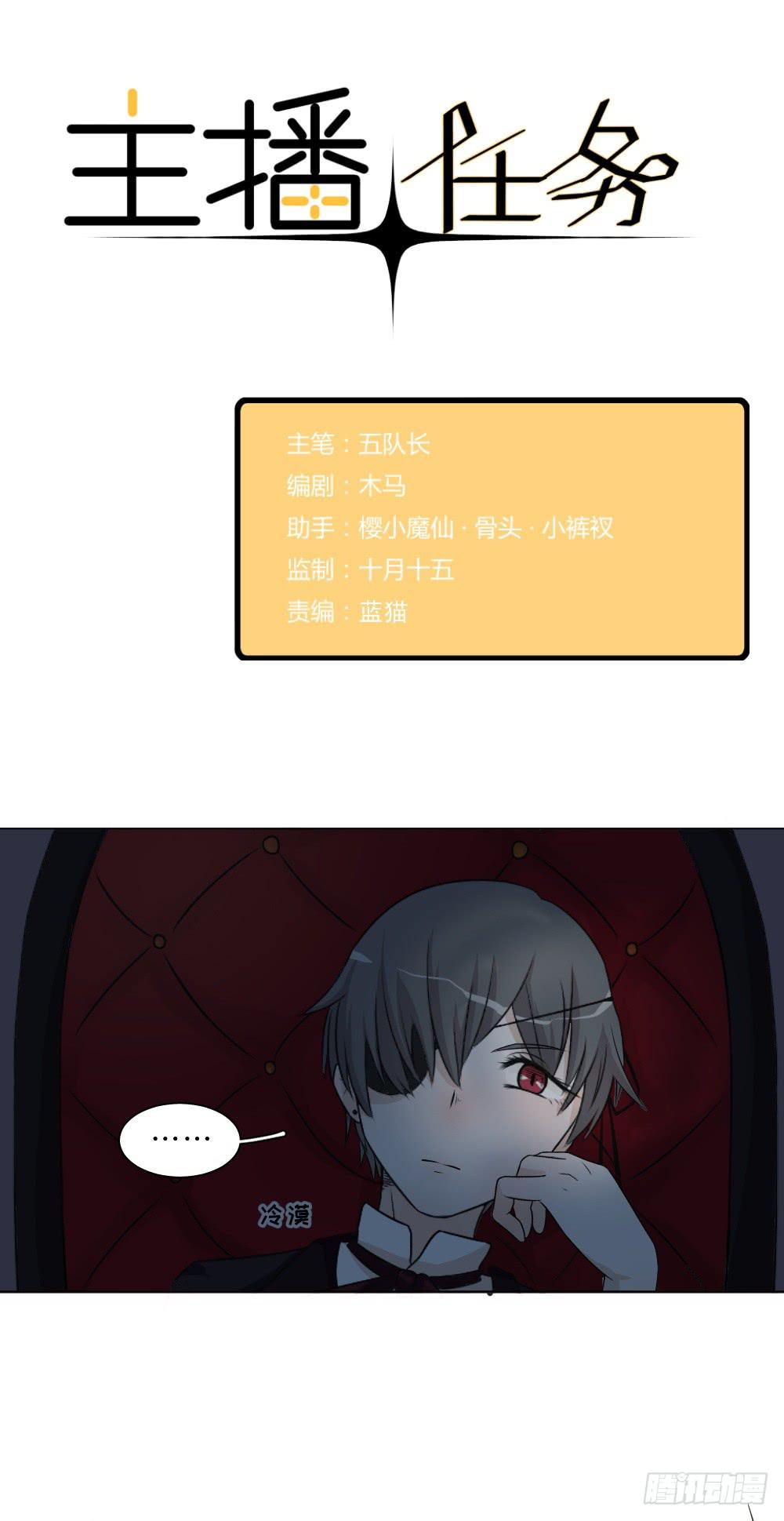 第35话 吾兄叛逆-第38话