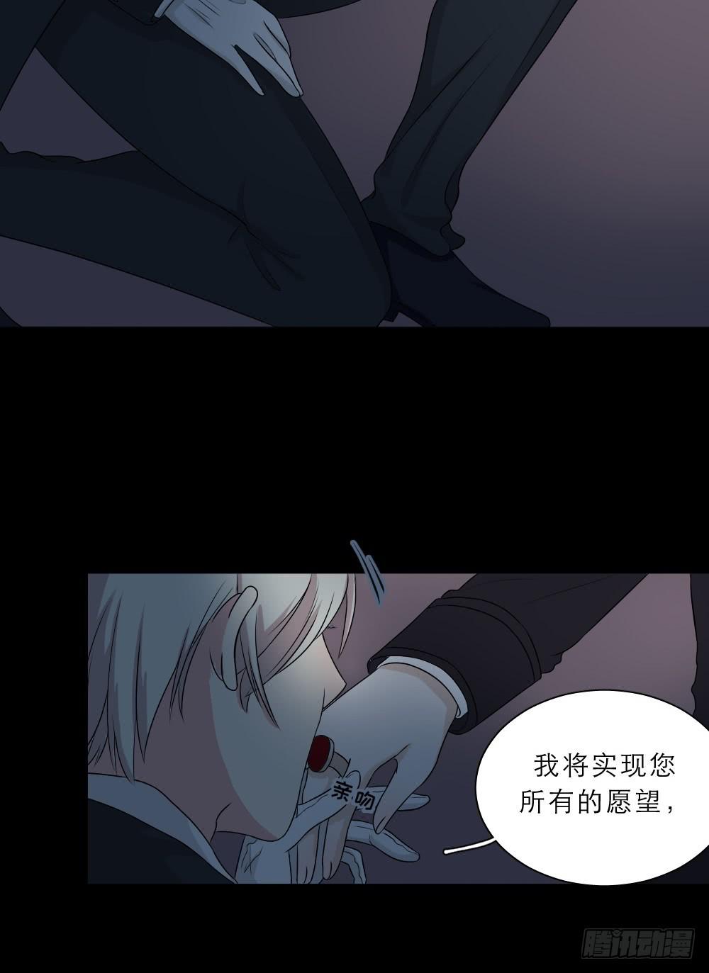 第35话 吾兄叛逆-第38话