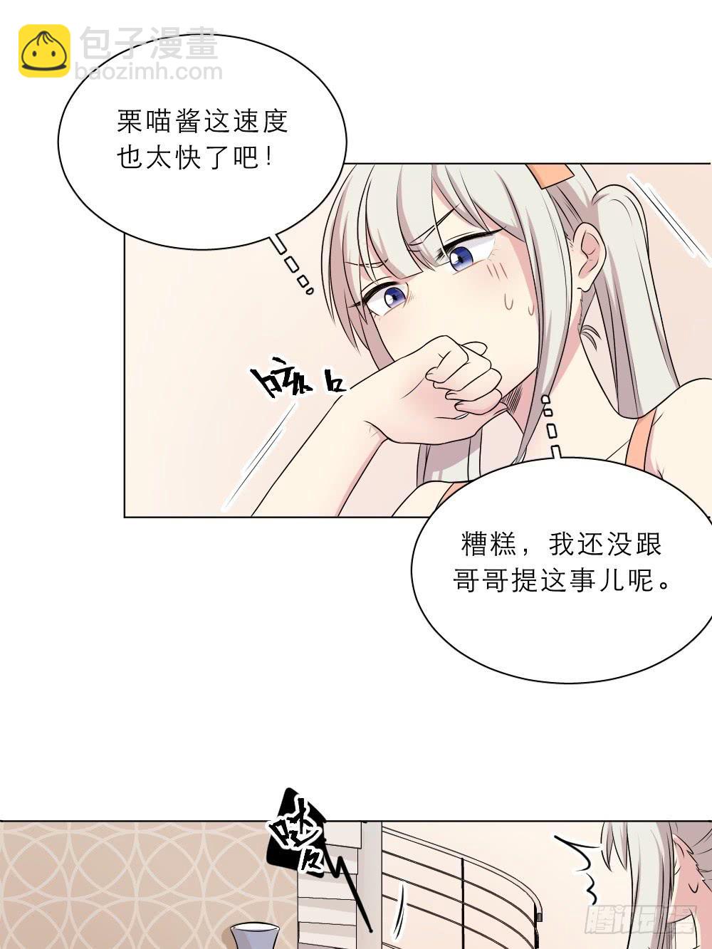 第35话 吾兄叛逆-第38话