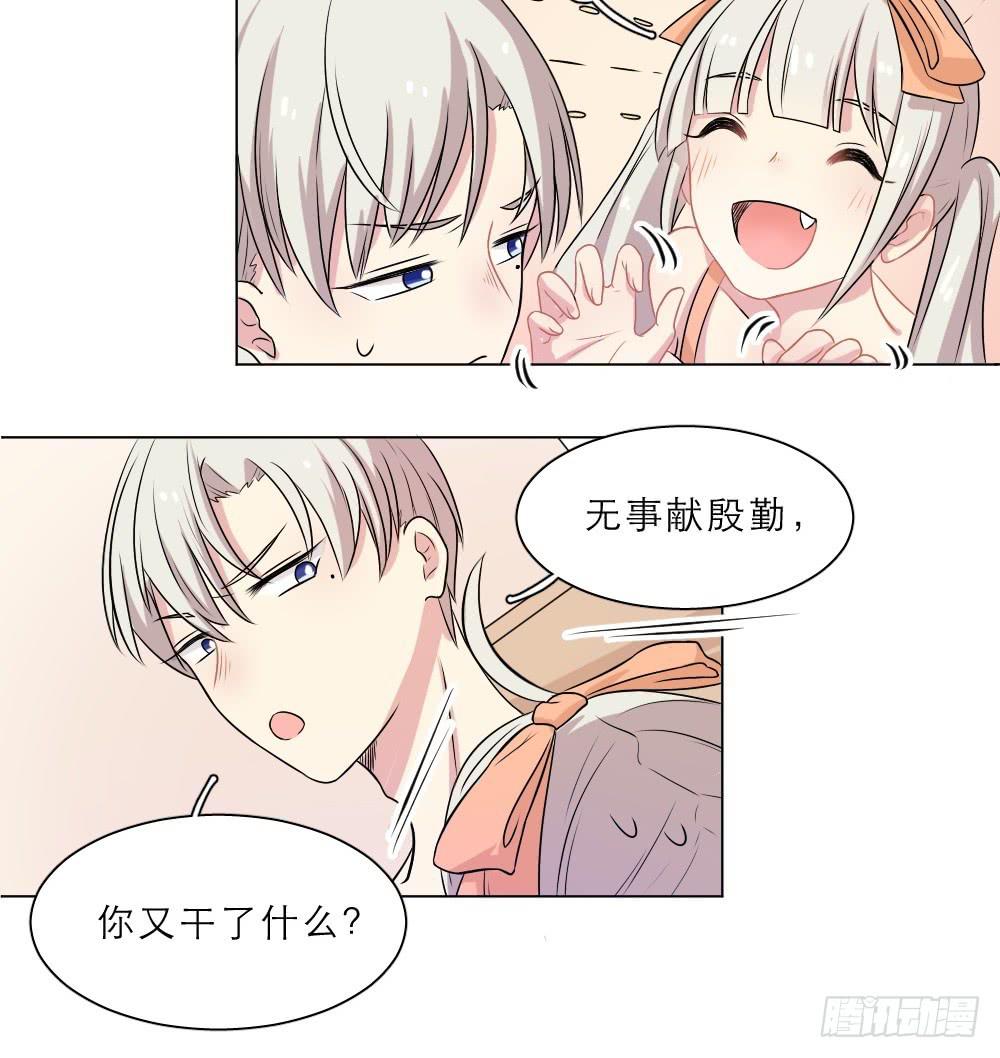 第35话 吾兄叛逆-第38话