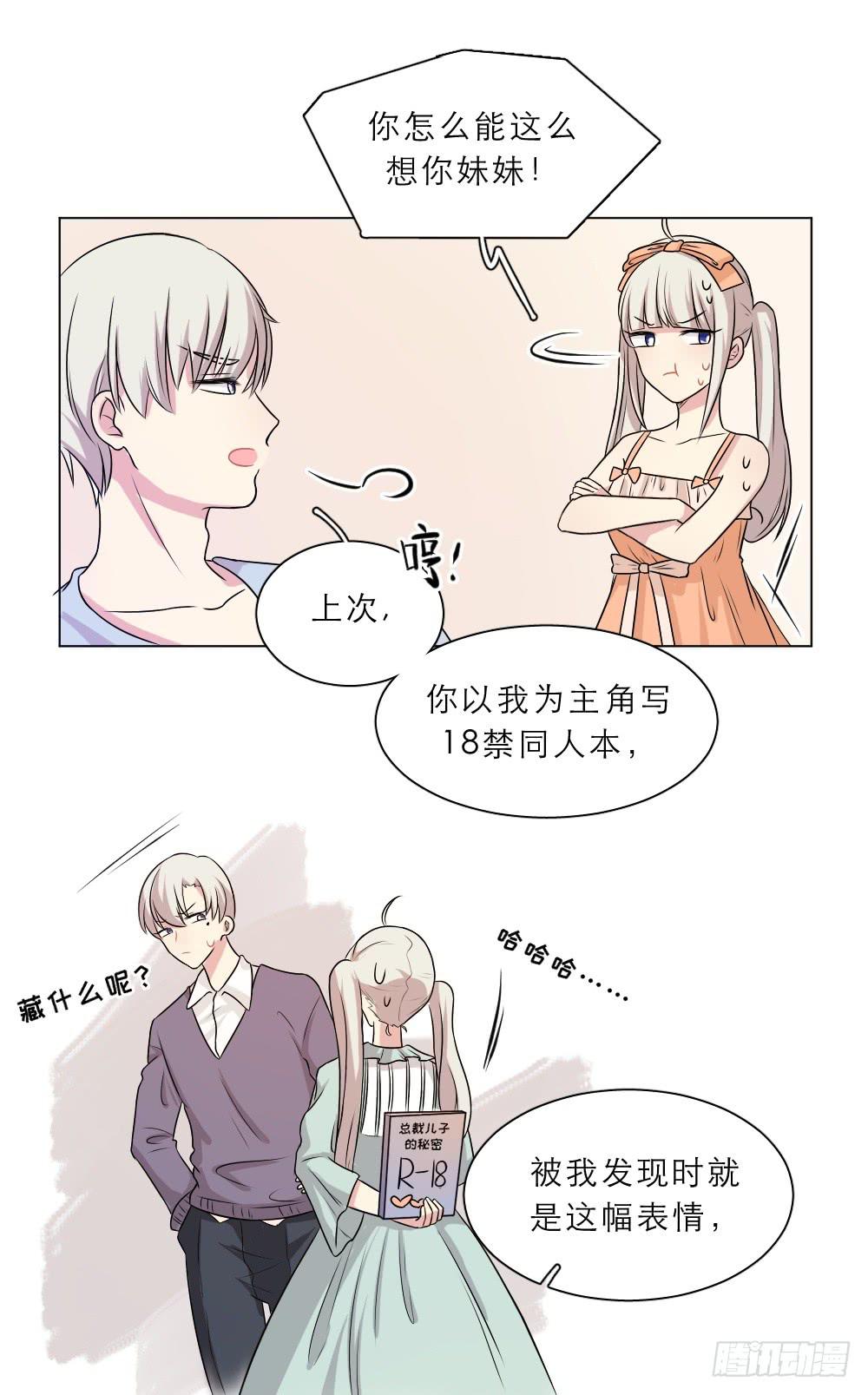 第35话 吾兄叛逆-第38话