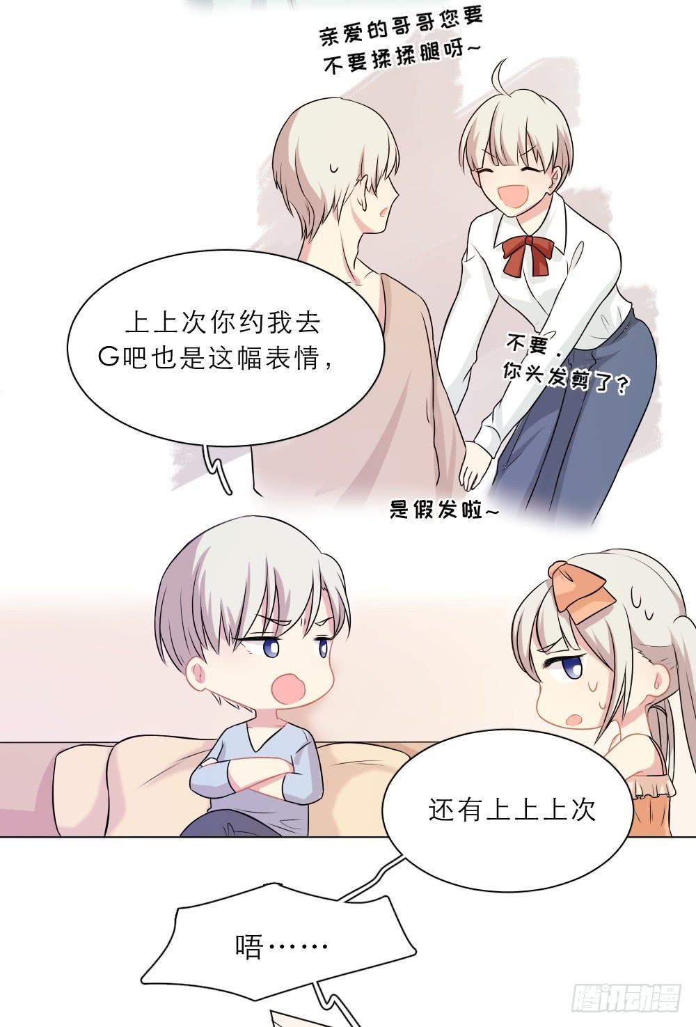 第35话 吾兄叛逆-第38话