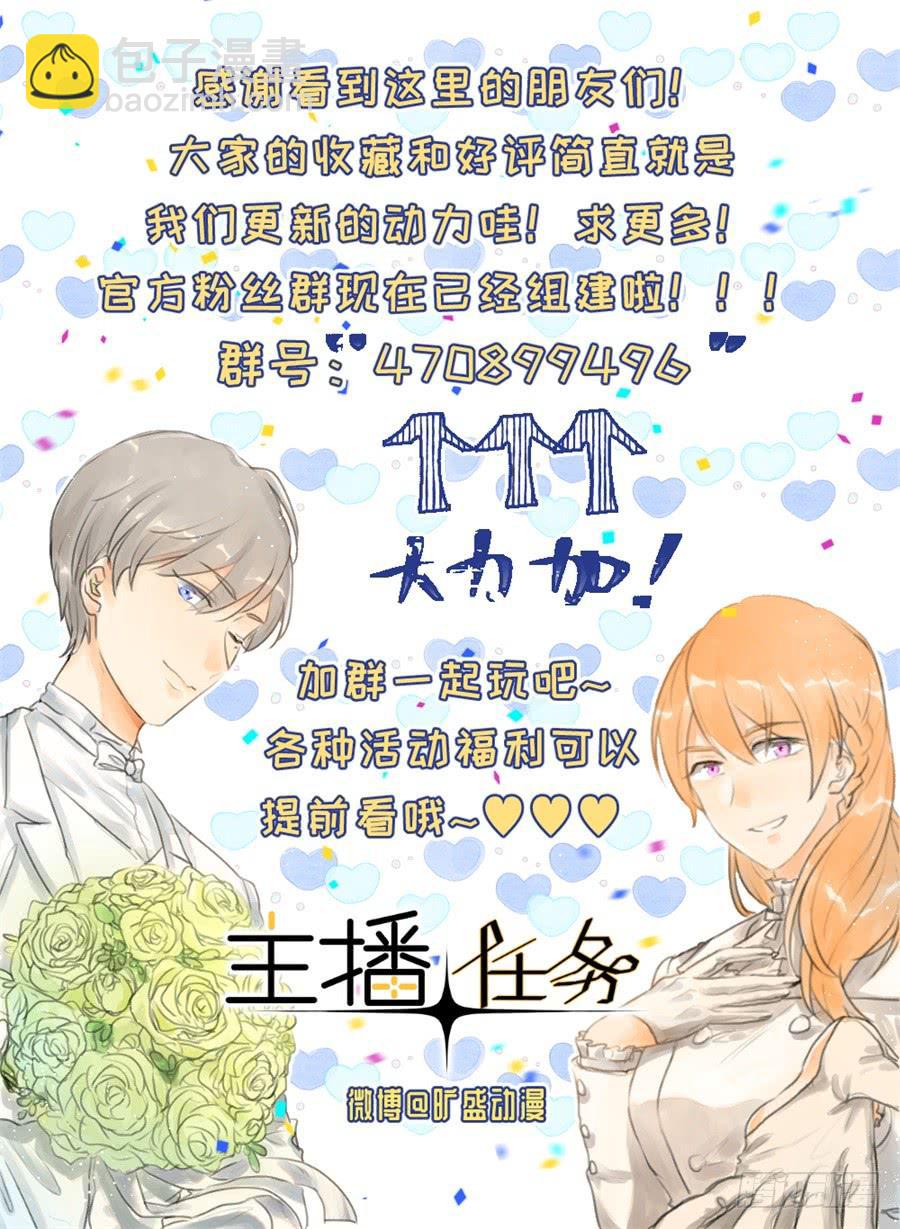 第35话 吾兄叛逆-第38话