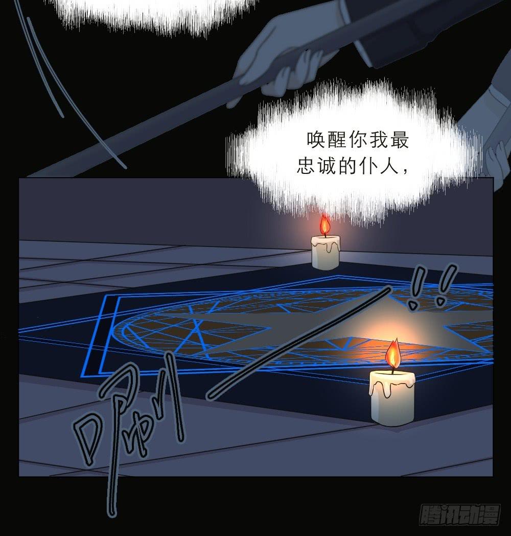 第35话 吾兄叛逆-第38话