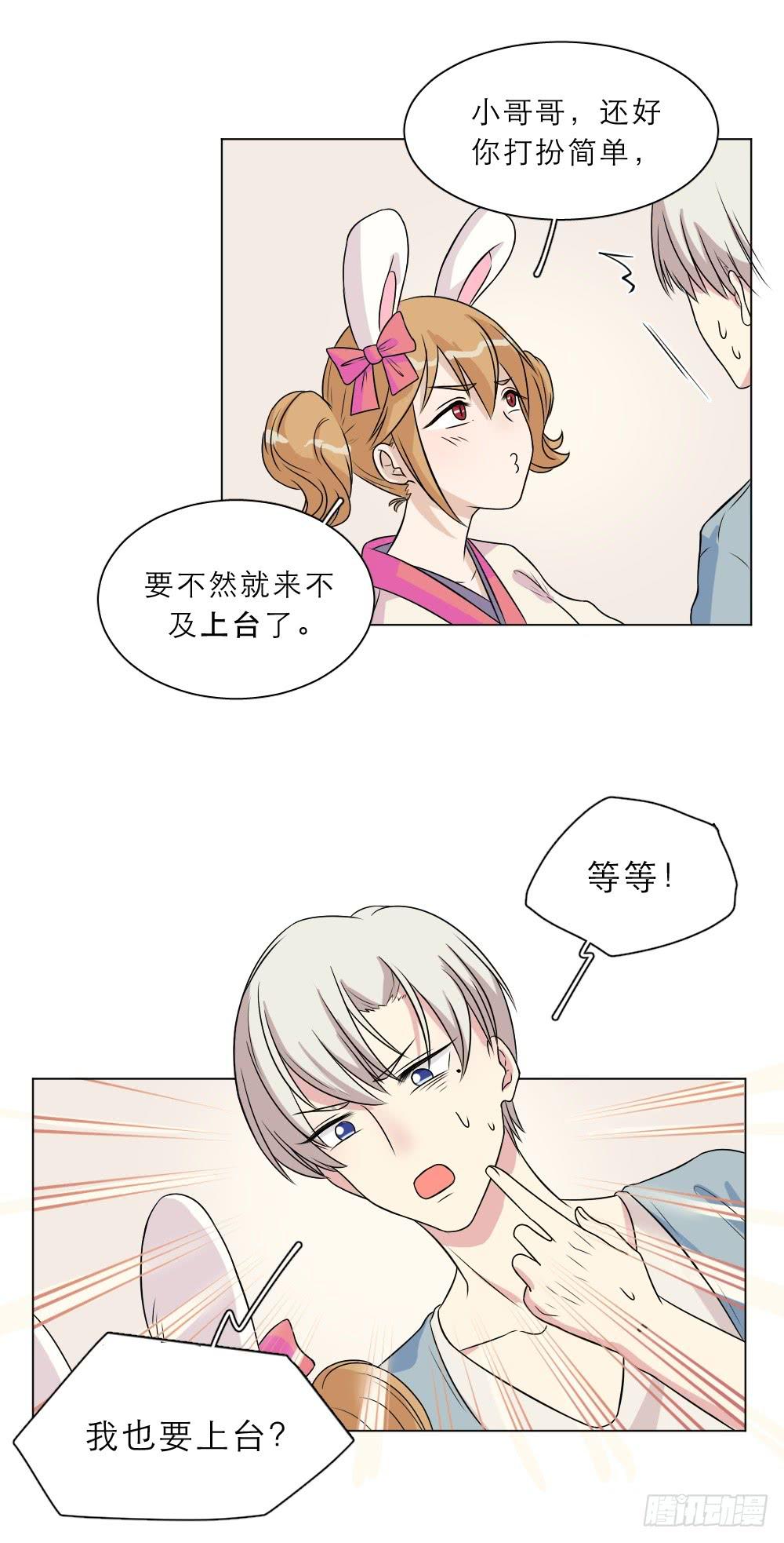 第37话 沉迷男色-第40话