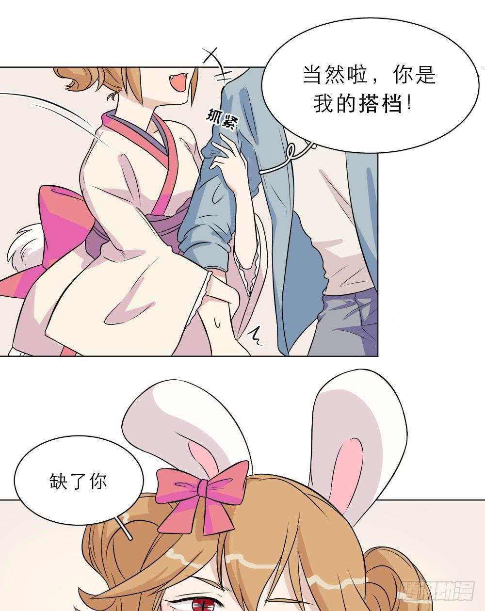 第37话 沉迷男色-第40话