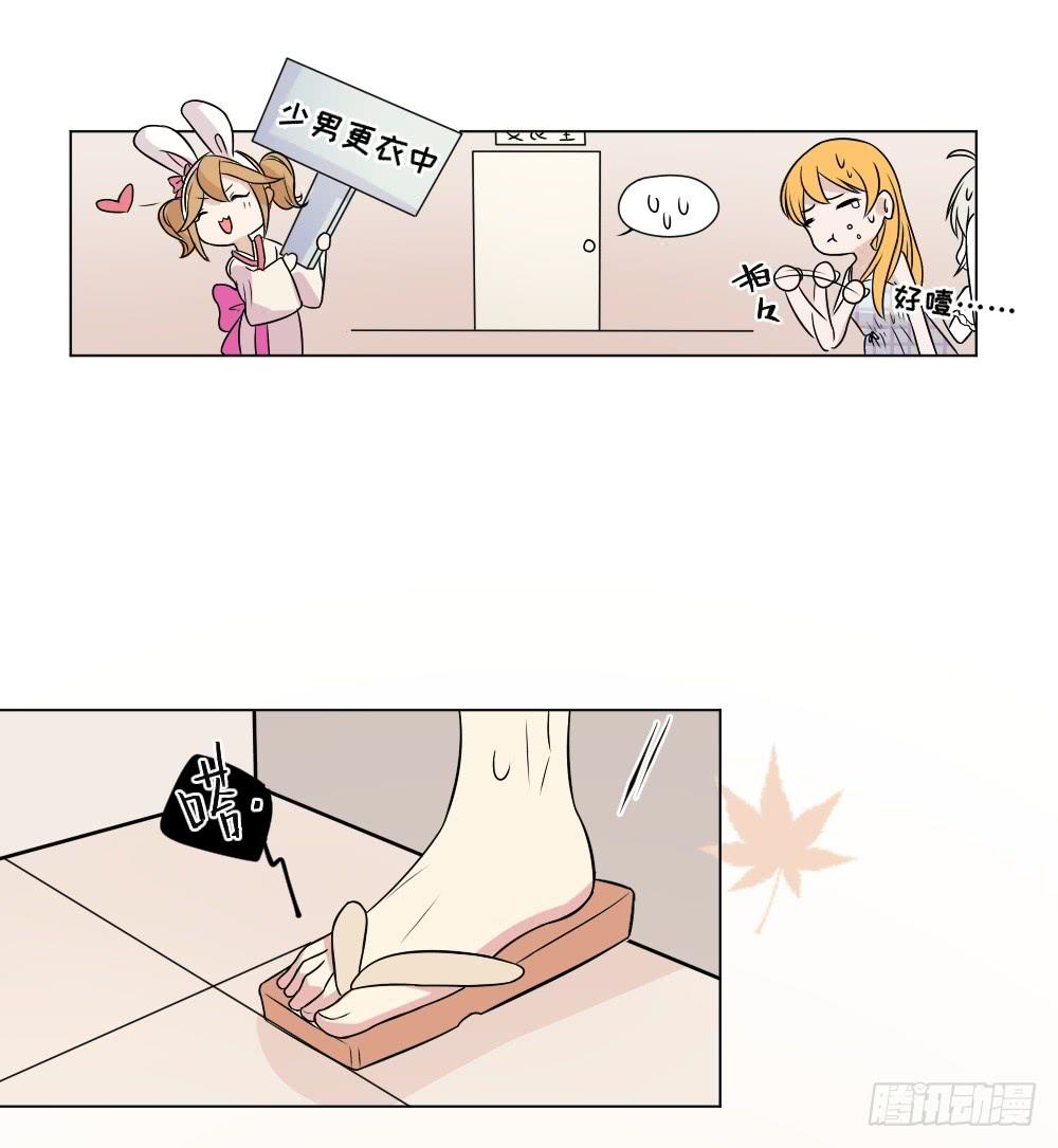 第37话 沉迷男色-第40话