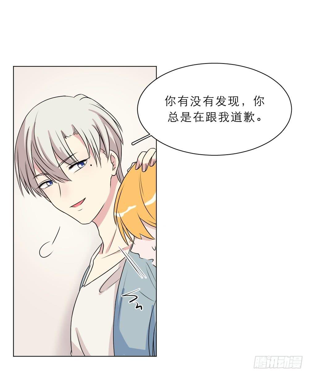 第37话 沉迷男色-第40话