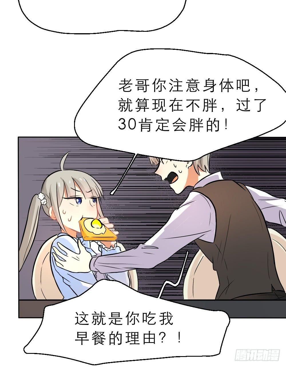 第10话 令人不爽的早餐交谈-第10话