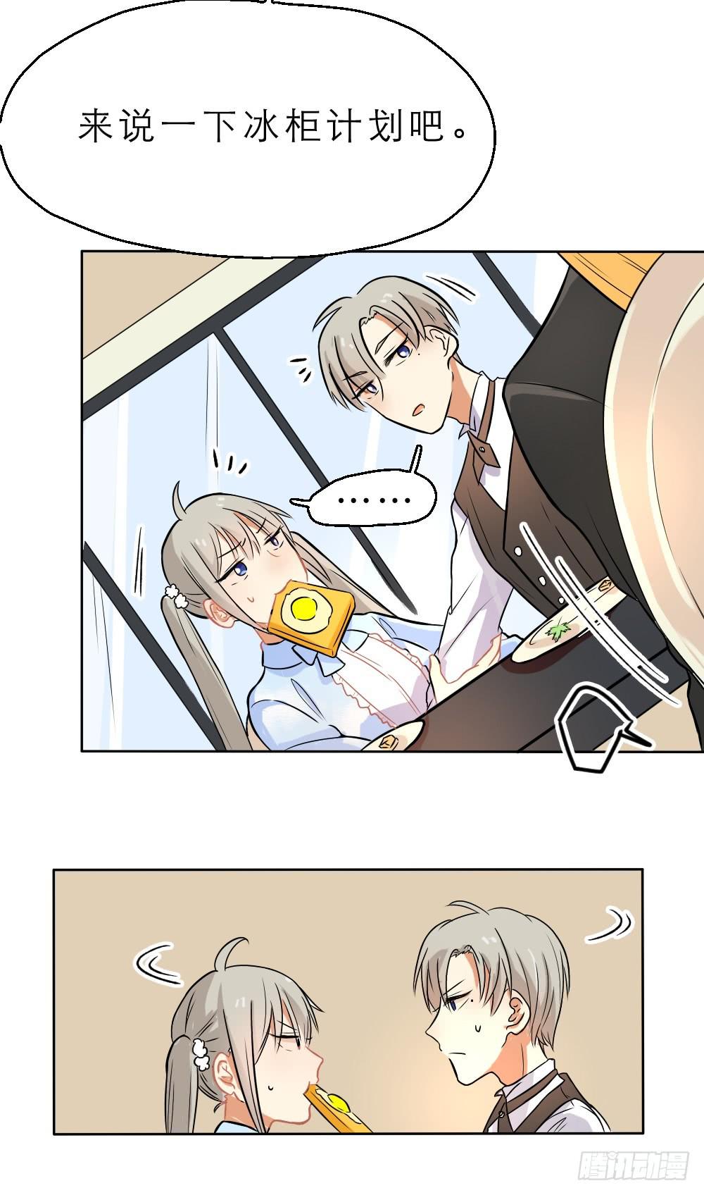 第10话 令人不爽的早餐交谈-第10话