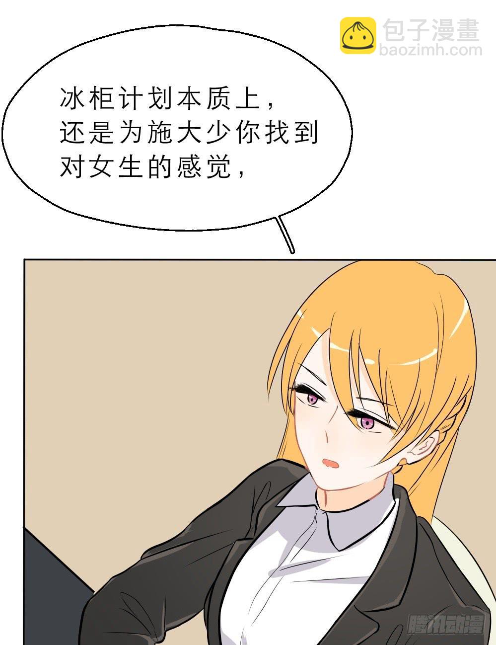 第10话 令人不爽的早餐交谈-第10话