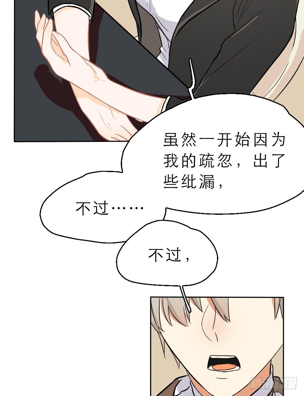 第10话 令人不爽的早餐交谈-第10话